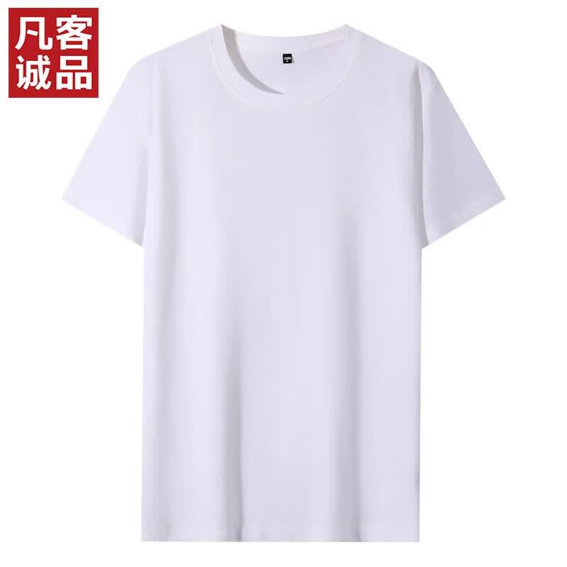 凡客诚品纯棉T恤衫2件 50.3元 - 86线报