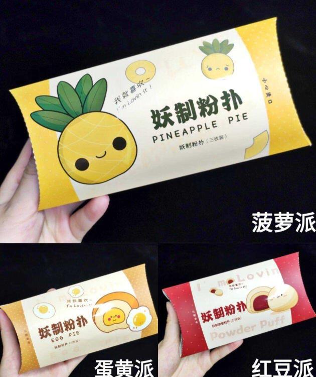 妖制蛋黄派三枚装 19.9元 - 线报酷