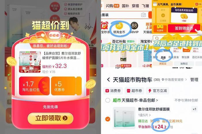 敷尔佳双肽舒缓面膜5片 26.6元 - 86线报