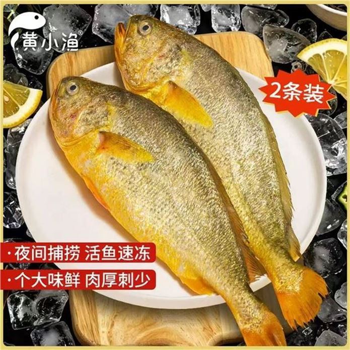 黄小渔宁德大黄鱼2条共650g 39.9元，黄小渔宁德大黄鱼2条共650g 2件 71.8元 - 86线报