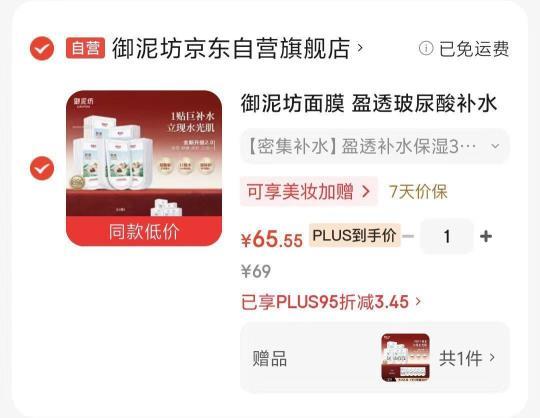 御泥坊补水保湿面膜30片 65.5元 - 86线报