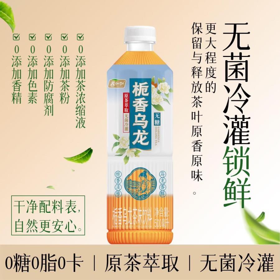 养加加栀香无糖乌龙茶500ml*15瓶 39.9元，养加加遵义红茶饮料500ml*15瓶 39.9元 - 86线报
