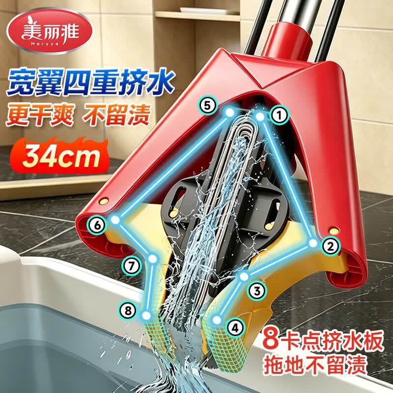 美丽雅一拖净免手洗吸水胶棉拖把34cm 19.9元 - 86线报
