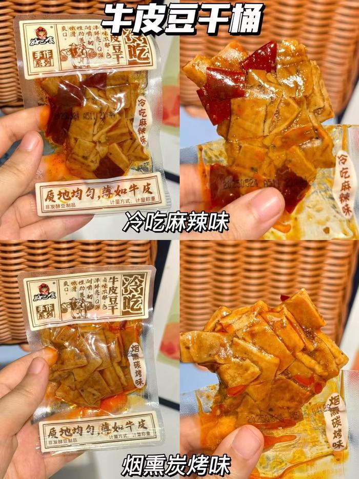 好巴食零食拍10件 19.9元 - 86线报