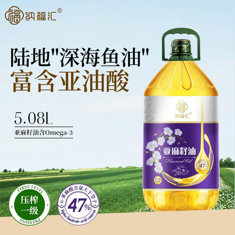 纳福汇物理冷榨一级亚麻籽油5.08L*1桶 95元 - 86线报