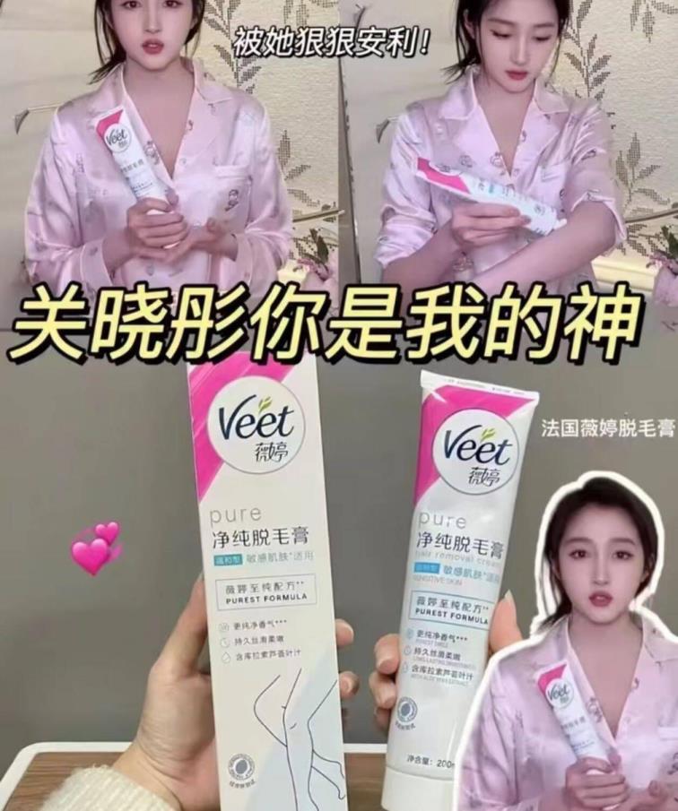 薇婷脱毛膏50ml 赠刮板 27元 - 86线报