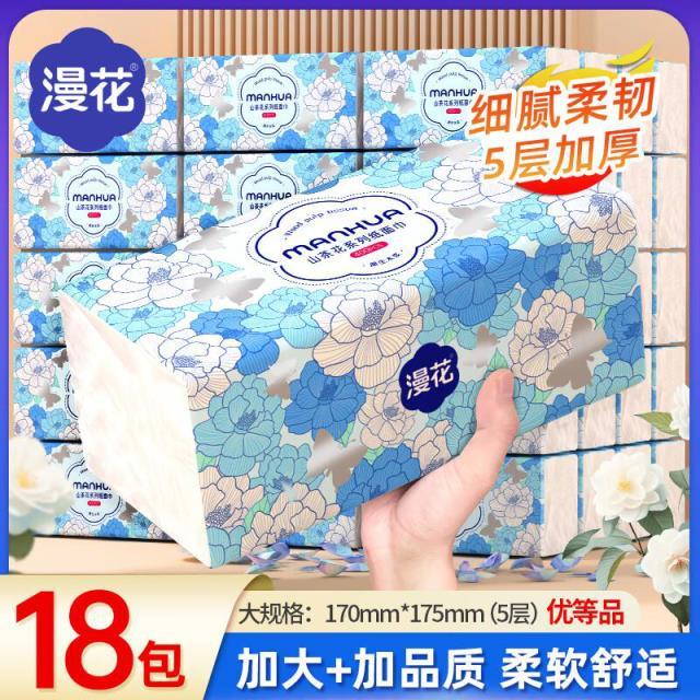 漫花山茶花抽纸5层400张*18包 26.9元，漫花山茶花抽纸5层400张*36包 48.9元 - 86线报