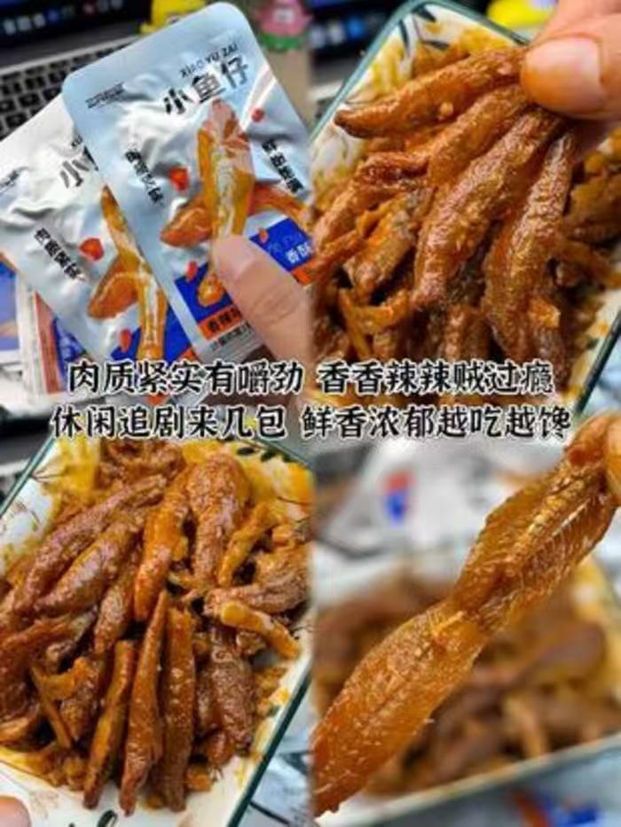 三只松鼠小鱼仔下酒香辣味20包 9.9元 - 86线报