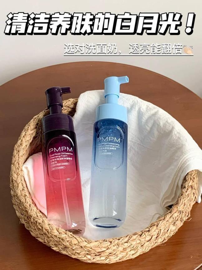 PMPM玫瑰蓝海小气泡精华洁面170ml 49元 - 86线报