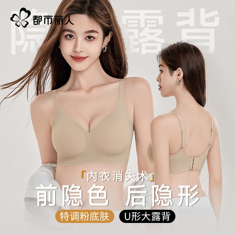 都市丽人粉底液内衣2件 49.8元 - 86线报