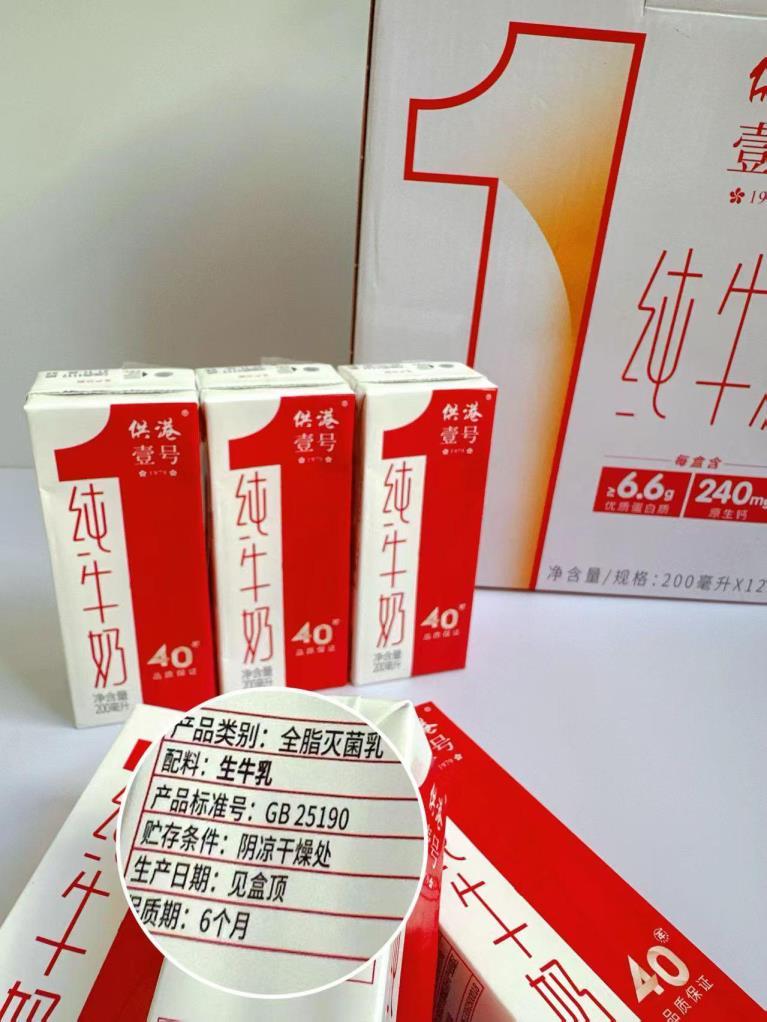 晨光供港壹号纯牛奶200ml*12盒*3箱 55.9元 - 86线报 晨光供港壹号纯牛奶200ml*12盒*3箱 55.9元 - 86线报