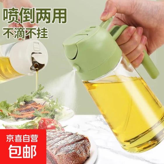喷倒两用油壶470ml*2个 7.88元 - 86线报