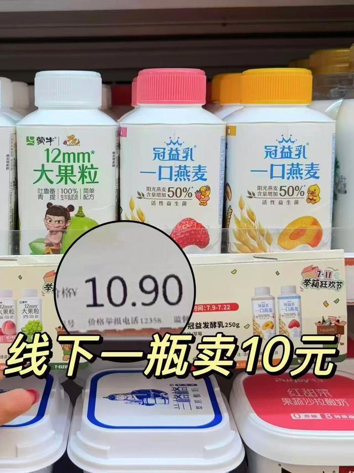 蒙牛冠益乳燕麦酸奶8瓶 34.3元 - 86线报 蒙牛冠益乳燕麦酸奶8瓶 34.3元 - 86线报