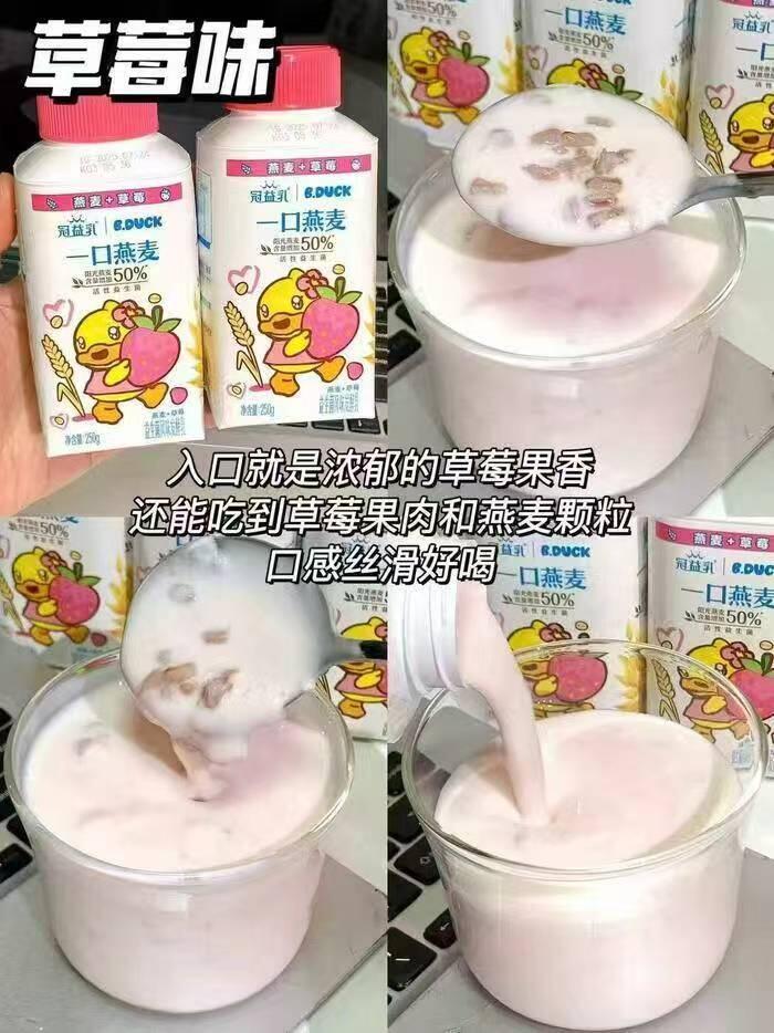 蒙牛冠益乳燕麦酸奶8瓶 34.3元 - 86线报