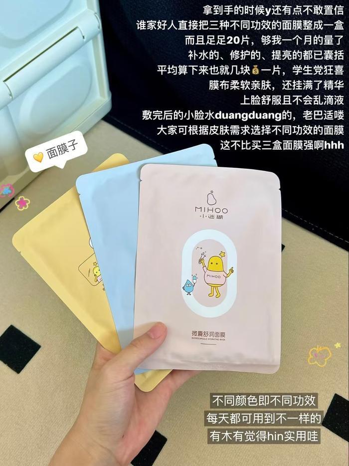 小迷糊面膜拍2件40片 39.8元 - 86线报