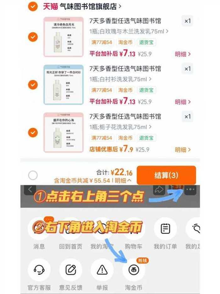 气味图书馆沐浴露/身体乳任选拍3件 22.5元 - 86线报