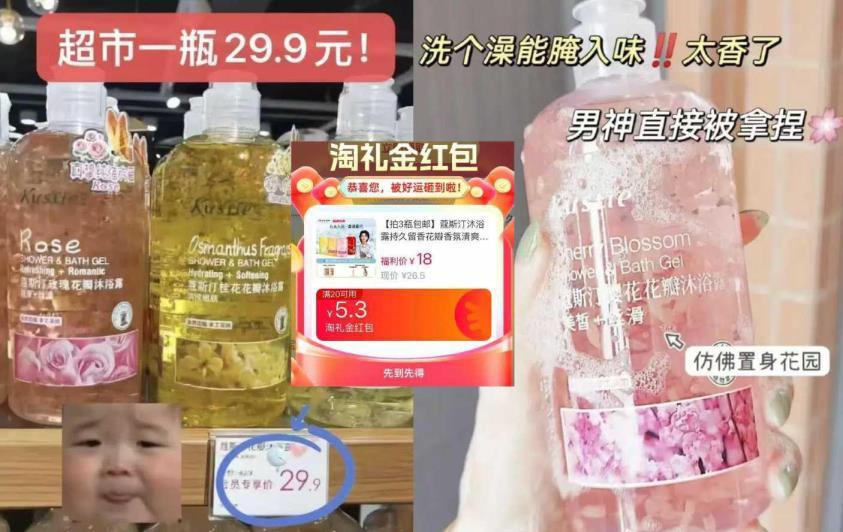 蔻斯汀沐浴露3瓶 29.9元 - 86线报