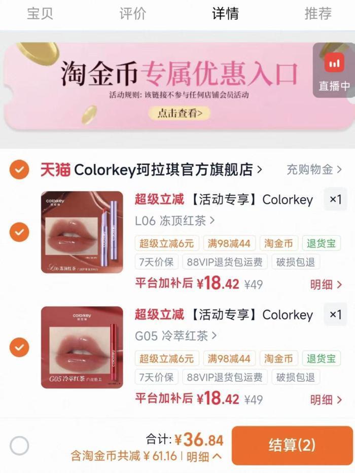 珂拉琪固体唇蜜拍2赠1支 36.8元 - 86线报 珂拉琪固体唇蜜拍2赠1支 36.8元 - 86线报
