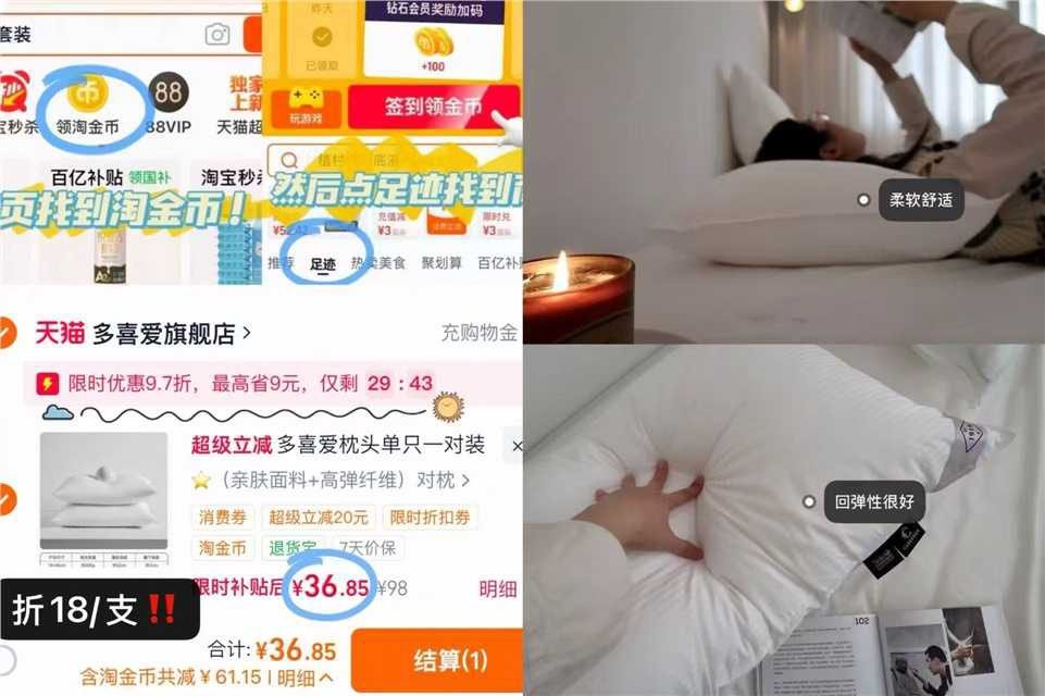 多喜爱维萨对枕2支 36.8元 - 86线报