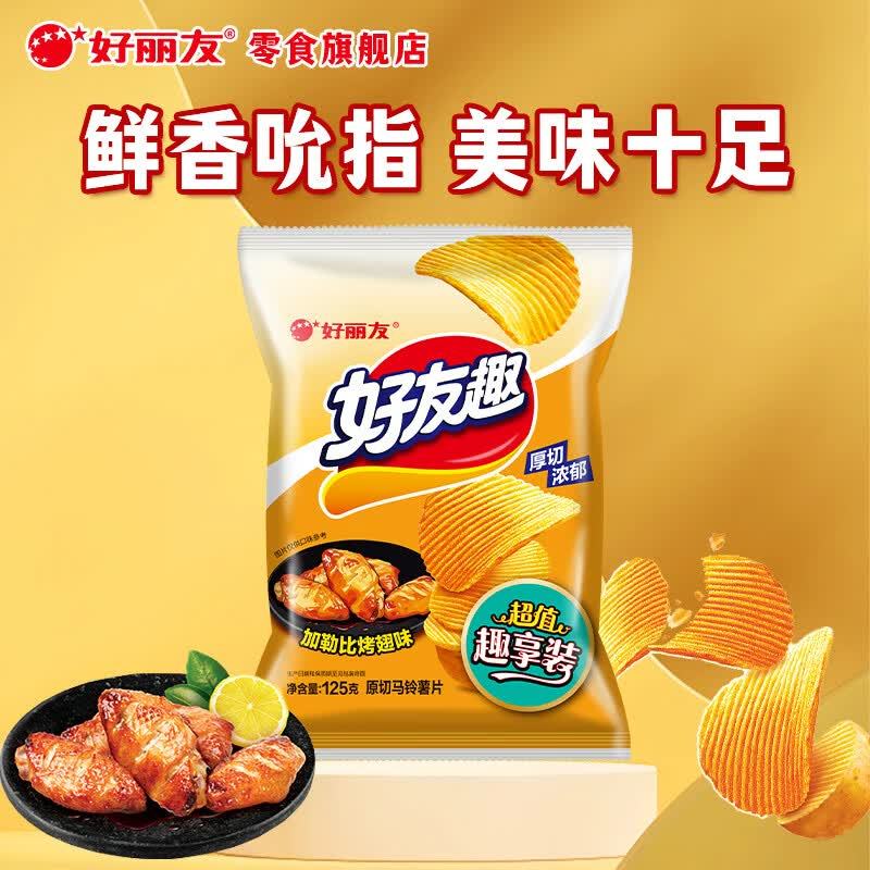 好丽友薯片125g*1袋 9.9元 - 86线报