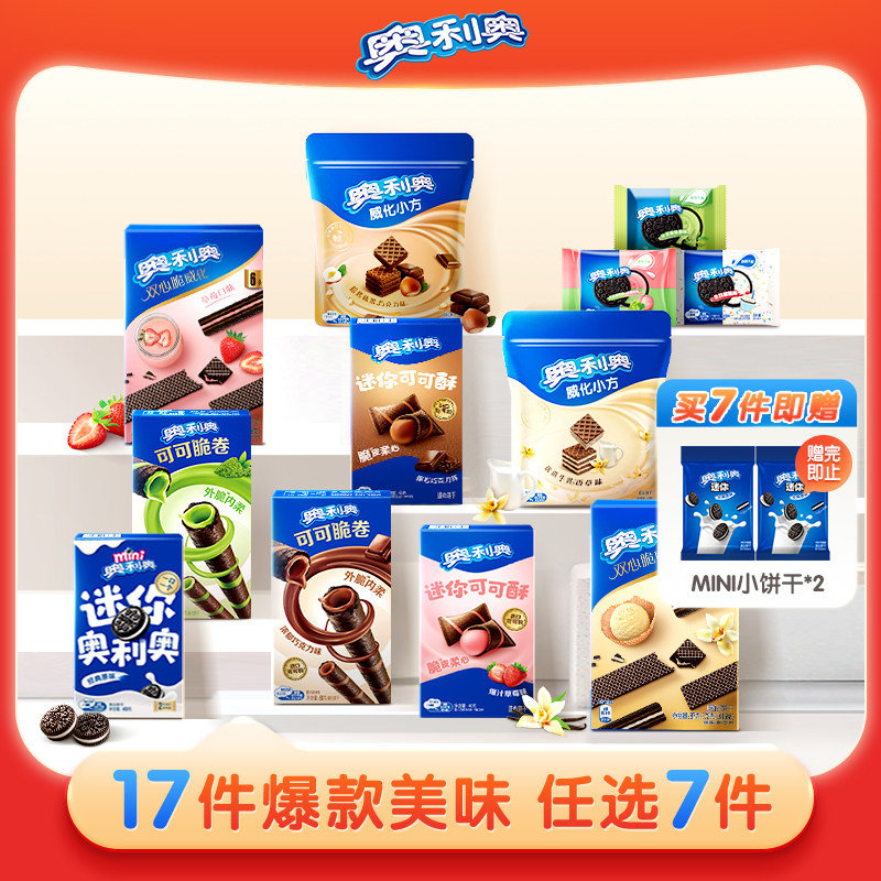 奥利奥零食大礼包任选7件含赠得8件 29.9元 - 86线报