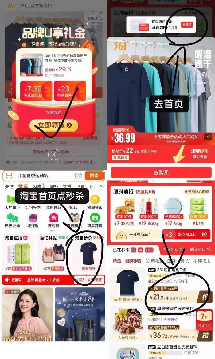 361°官旗男士速干短袖 21.2元 - 86线报
