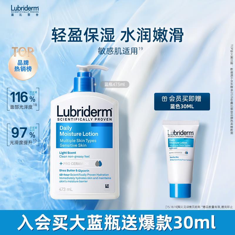 露比黎登保湿身体乳473ml*1瓶 54.9元 - 86线报