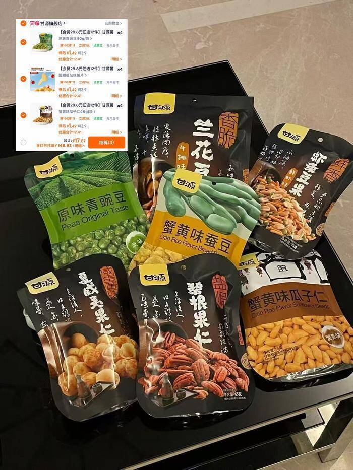 甘源零食薯片蚕豆任选12件 19元 - 86线报