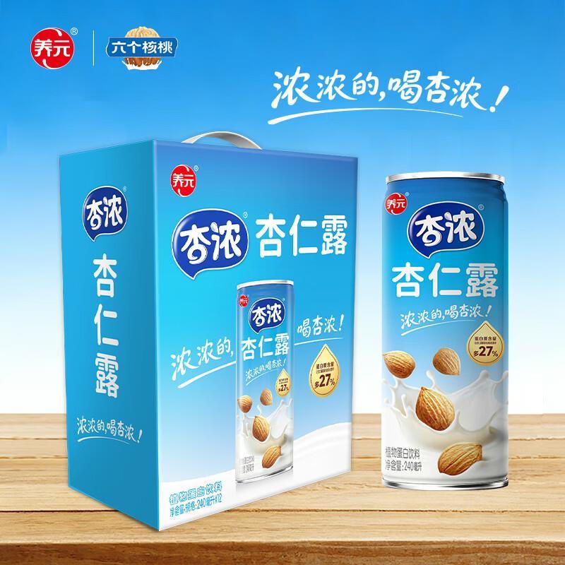 养元杏仁露植物蛋白饮料240ml*12罐 19.9元 - 86线报