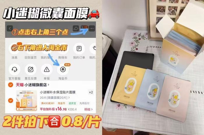 小迷糊面膜拍2件40片 34元 - 线报酷