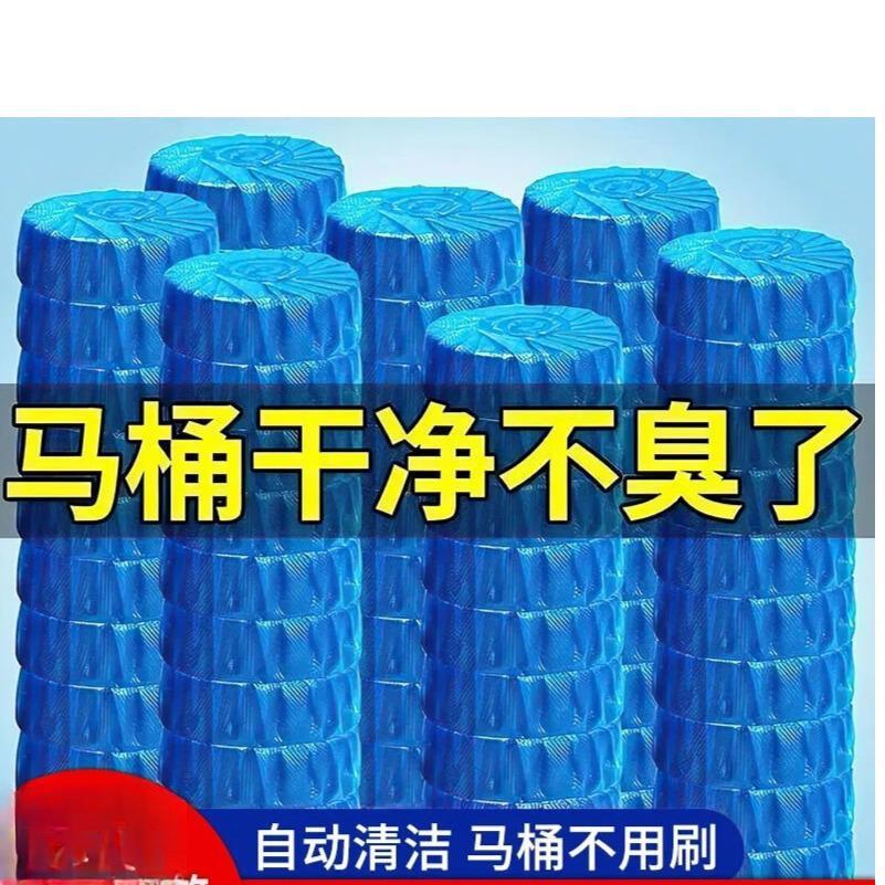 列文虎克蓝泡泡马桶洁厕宝30块 7.9元 - 86线报
