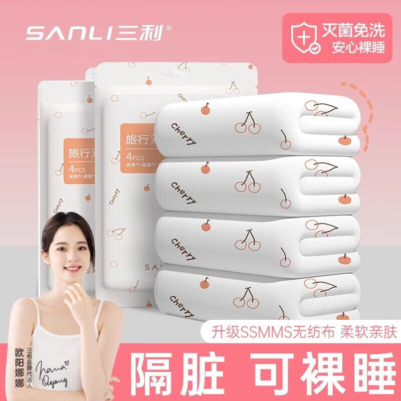 三利一次性三件套旅行用品 12.9元，三利一次性毛巾浴巾马桶垫 12.9元 - 86线报
