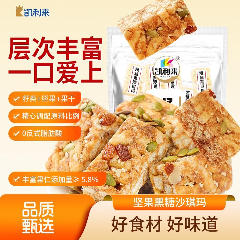 凯利来坚果黑糖味沙琪玛408g 拍2件 19.5元 - 86线报