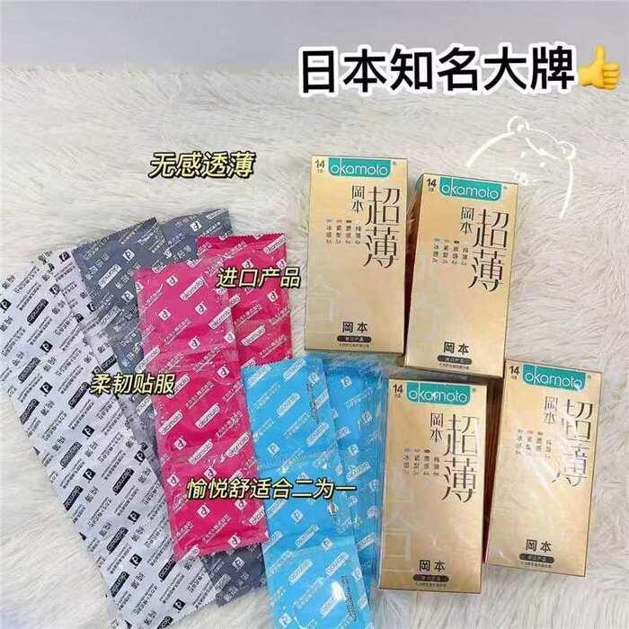冈本小雨伞14片 22.9元 - 86线报