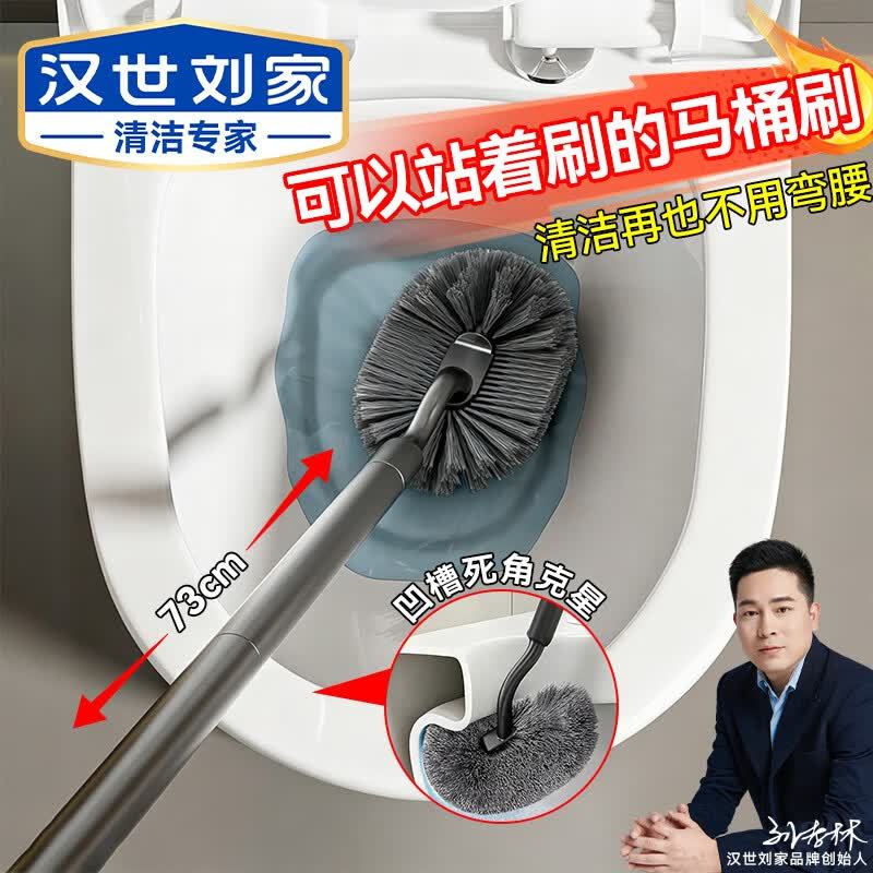 汉世刘家可伸缩手柄马桶刷1把 6.9元，汉世刘家伸缩杆云朵刷头地板清洁刷1把 11.9元 - 86线报