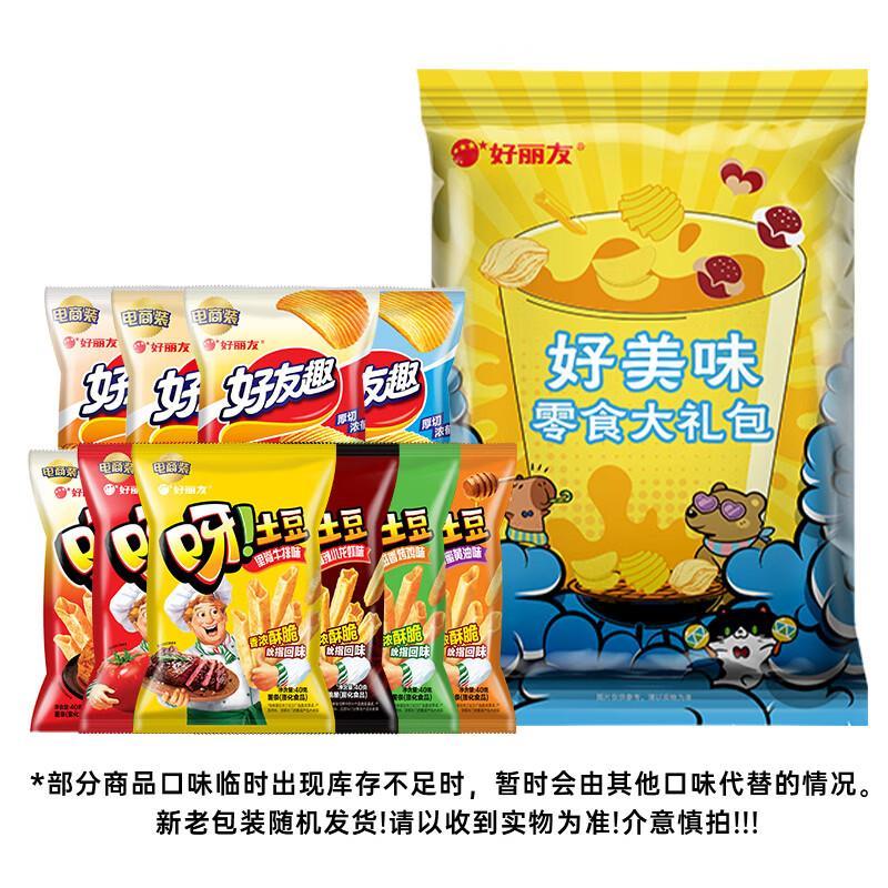 好丽友零食大礼包420g 20.9元 - 86线报