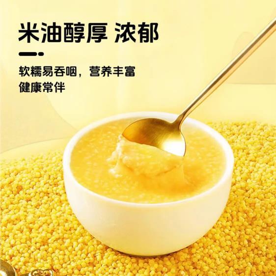 农合天下正宗敖汉黄小米5斤 17.9元 - 86线报 农合天下正宗敖汉黄小米5斤 17.9元 - 86线报