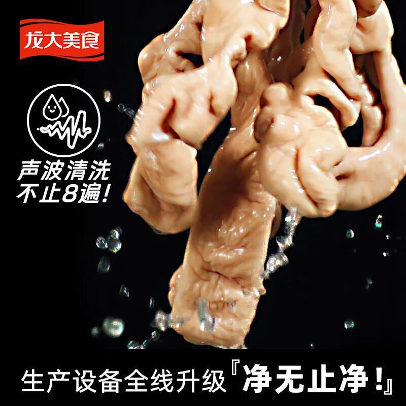 龙大美食95%熟度白水肥肠2斤 49.9元 - 86线报