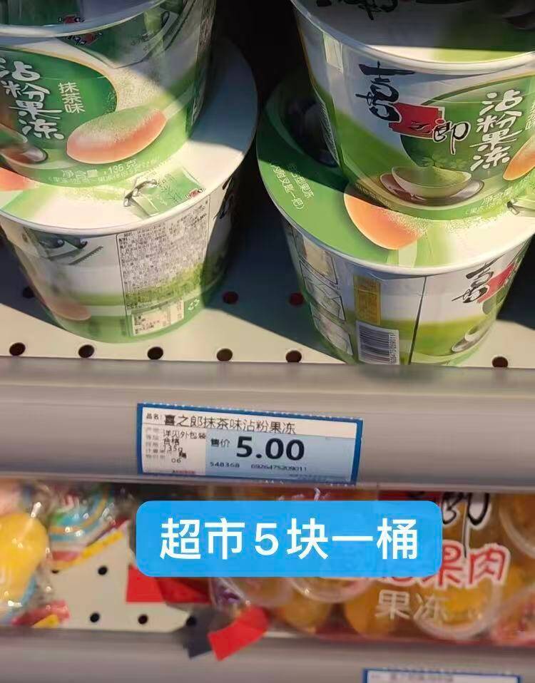 喜之郎摇摇果冻7桶任选7件 18.9元 - 线报酷
