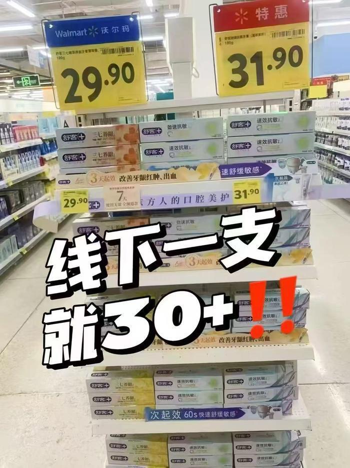 舒客口腔护理用品任选4件 18.8元 - 86线报 舒客口腔护理用品任选4件 18.8元 - 86线报