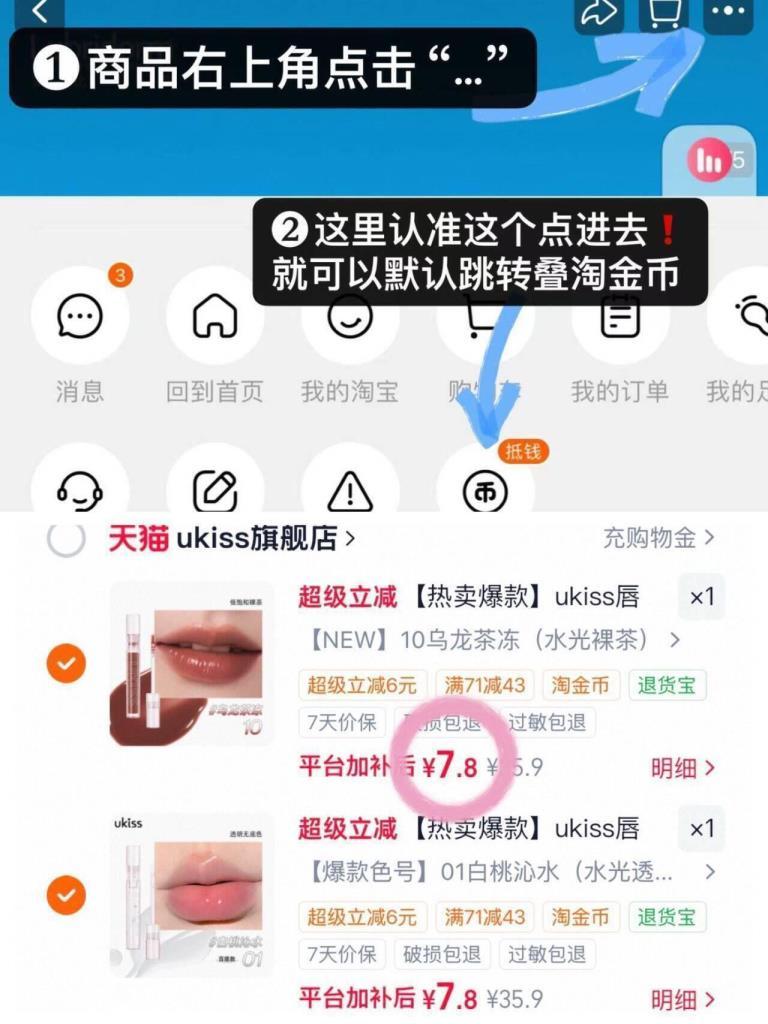 ukiss唇油透明唇釉任拍2支 15.6元 - 86线报