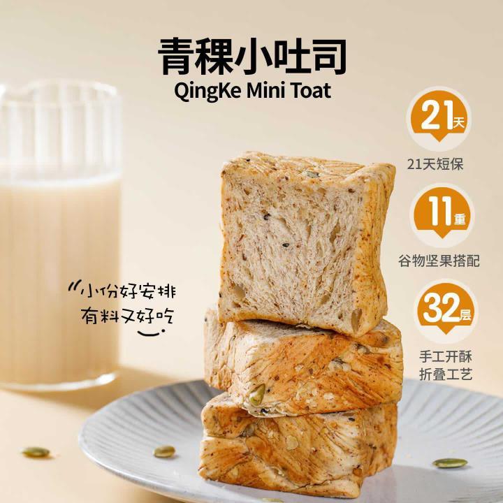 FIT BY X预见五刻青稞小吐司拍下39.9元得2箱/24袋 39.9元 - 86线报