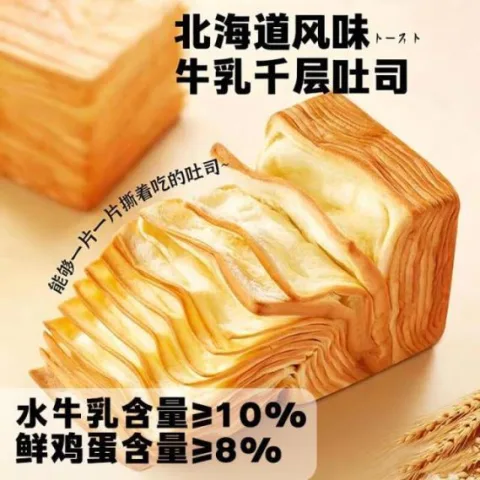 自然道 牛奶厚切吐司30g*20包
