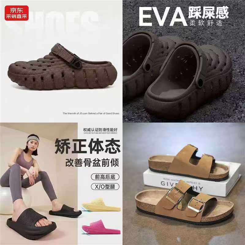 厚底eva洞洞鞋男 16.9元，炫川矫正骨盆负跟凉拖鞋拍2件 26.8元，勃肯鞋软木凉拖鞋 29元 - 86线报