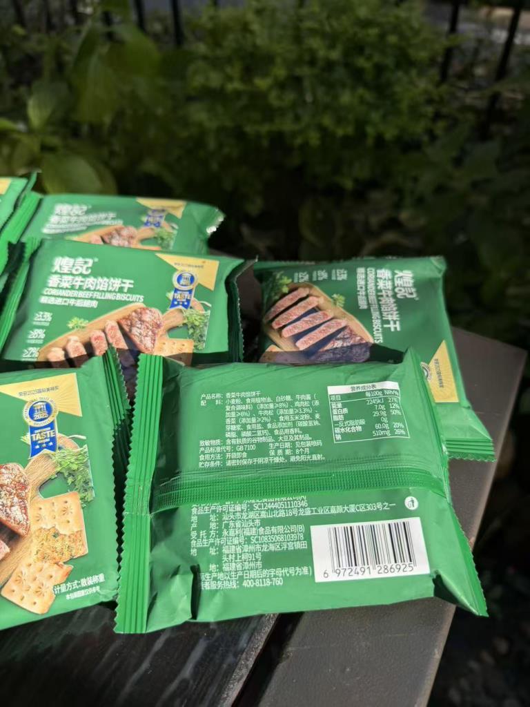 煌记香菜牛肉馅酥脆饼干14包420g 19.9元 - 86线报