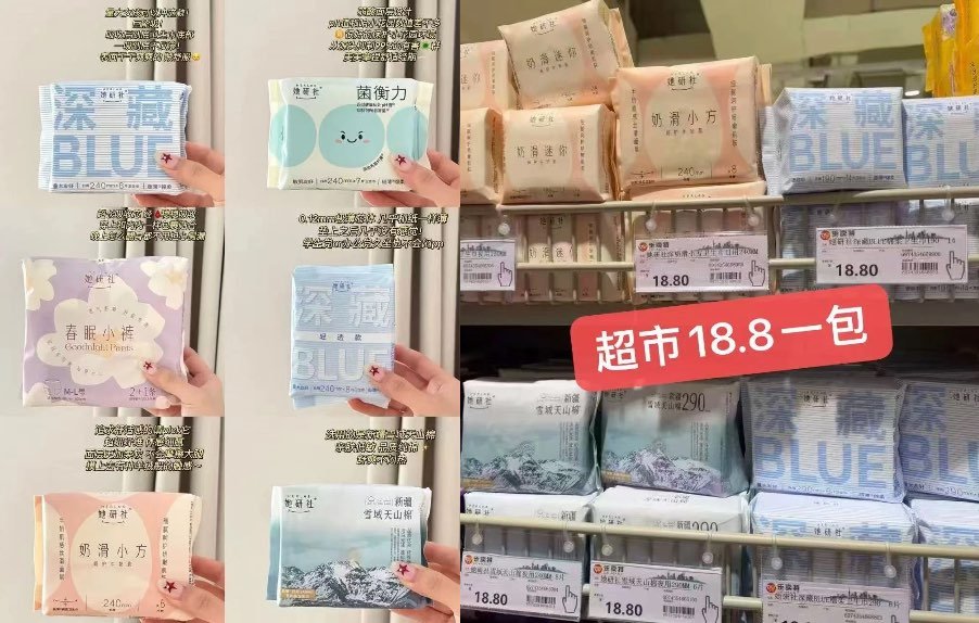 她研社卫生巾高端款任选5包 34元 - 86线报
