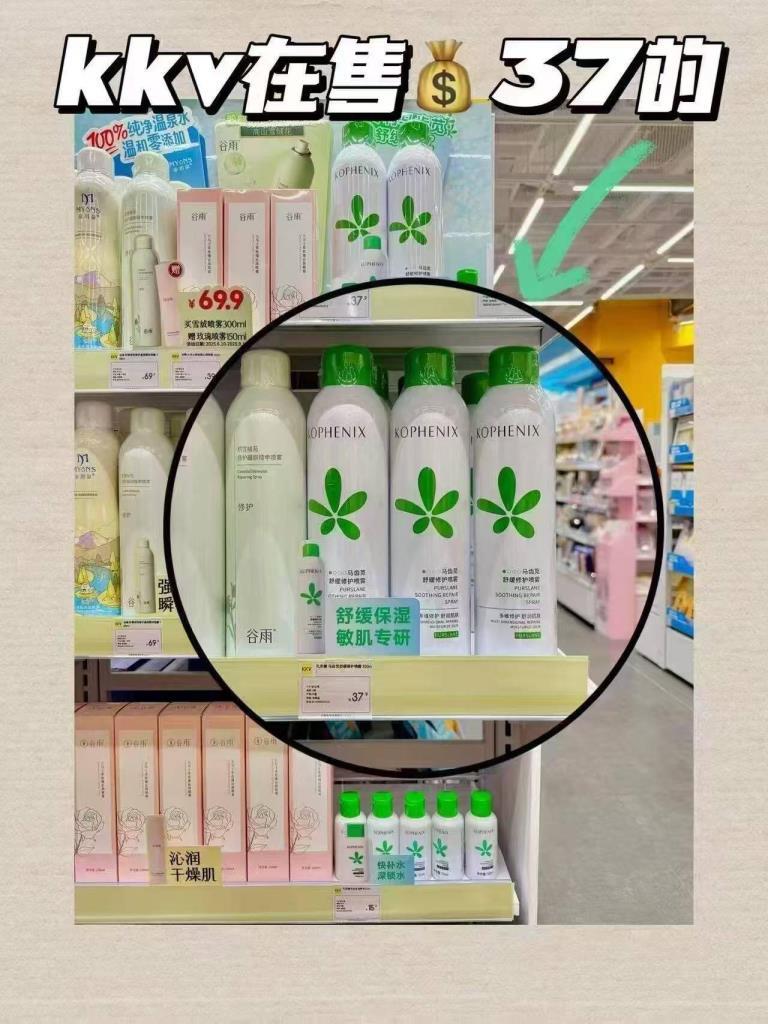 孔凤春喷雾 14元 - 86线报