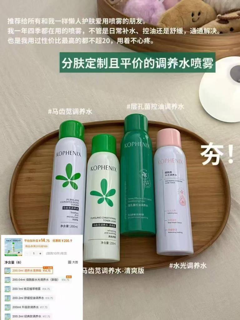 孔凤春喷雾 14元 - 86线报