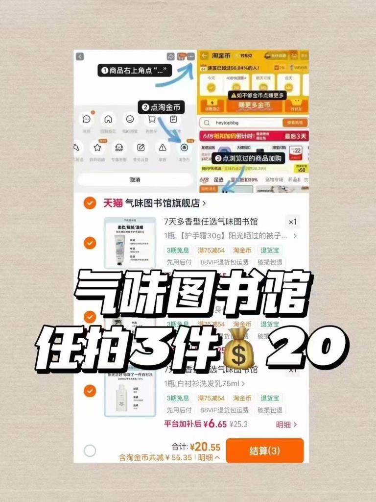 气味图书馆任拍3件 20元 - 86线报