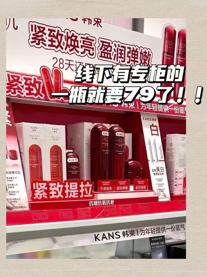 韩束红蛮腰水乳眼霜洁面任意组合拍2件 24元 - 线报酷